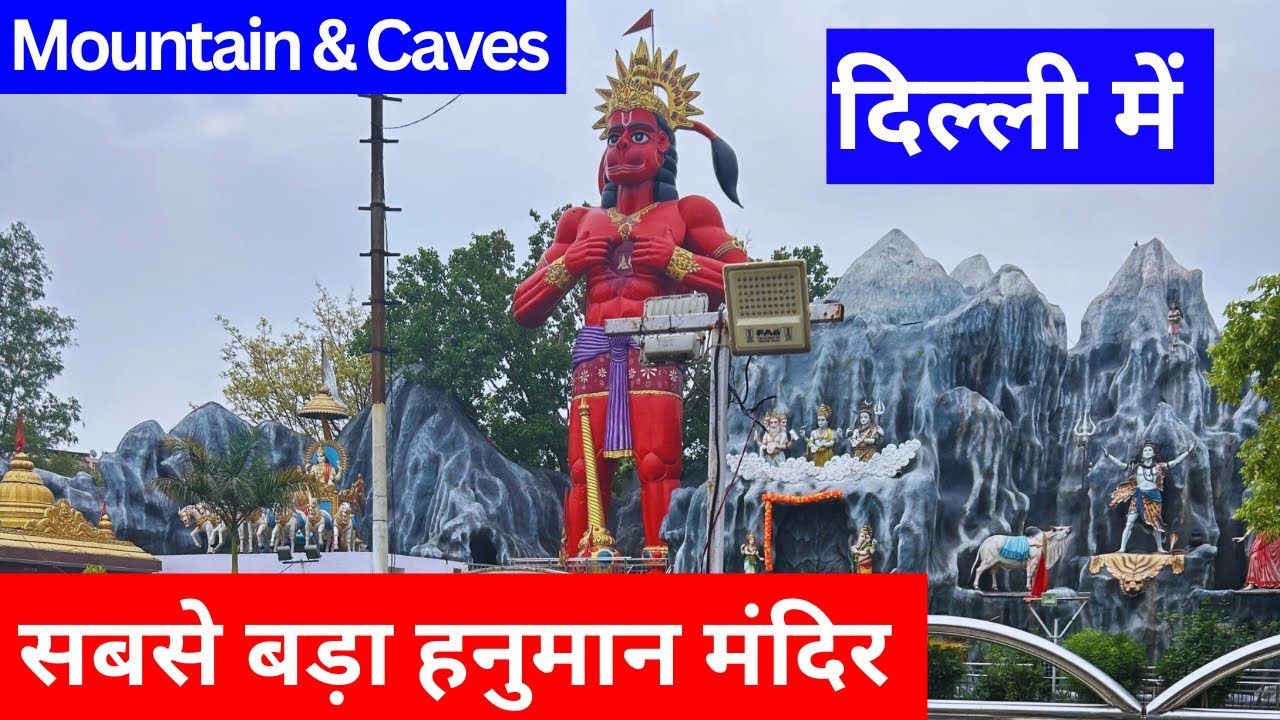 Ramesh nagar hanuman mandir / hanuman mandir ramesh nagar delhi / gufa wala hanuman mandir kaha hai
