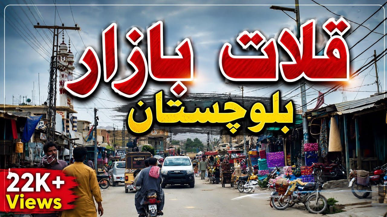 Lets Visit Balochistan Historical City KALAT