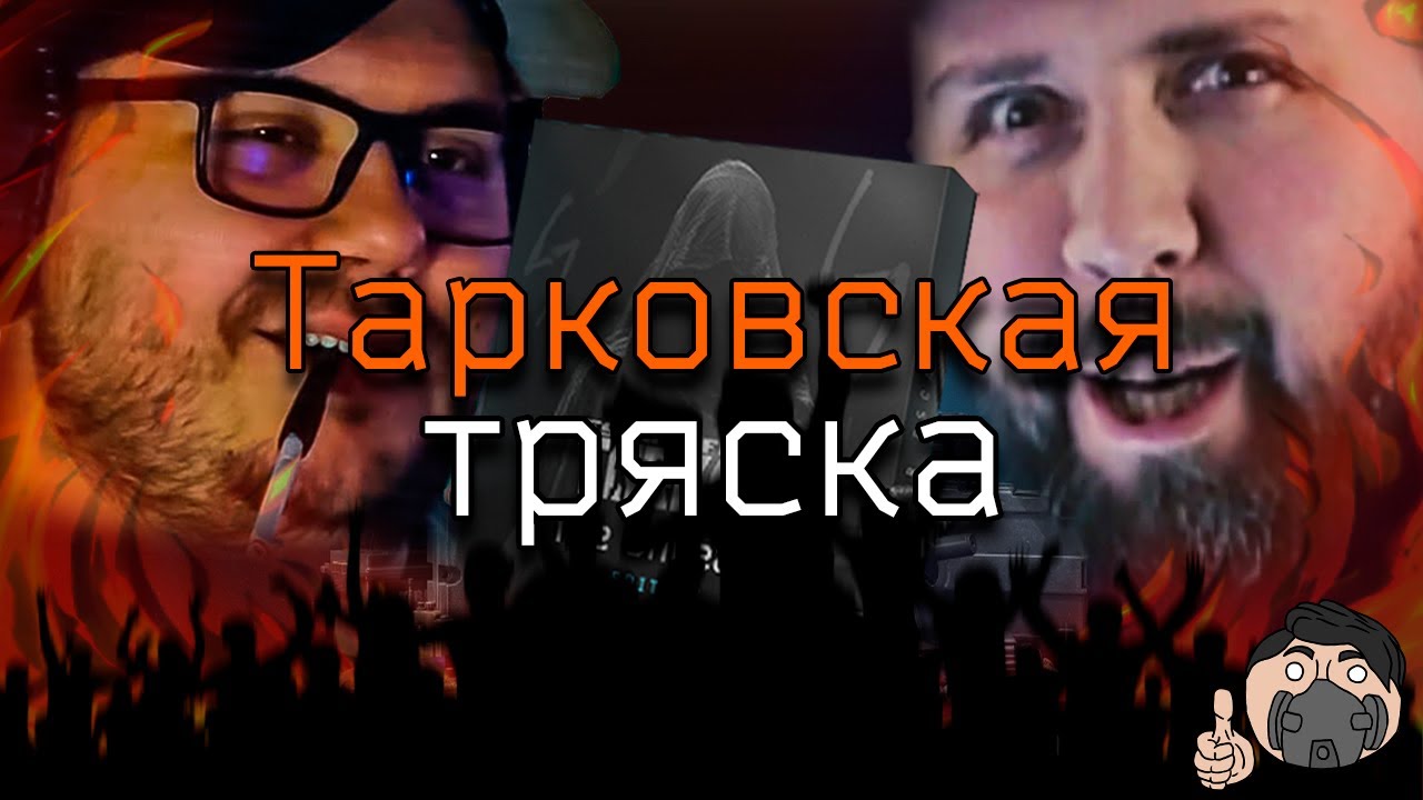 THIS BROKE THE TARKOV COMMUNITY!