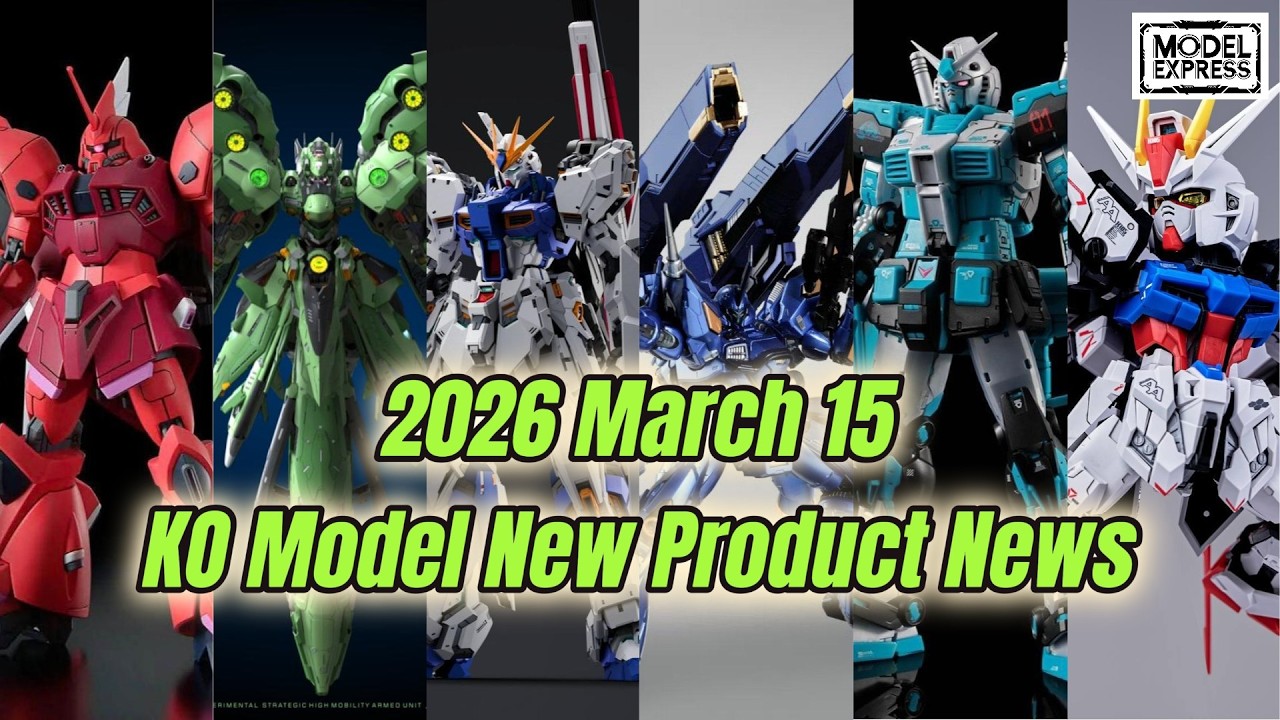 [15 марта] Новости о продукции Model Express KO Model #gundam #gunpla