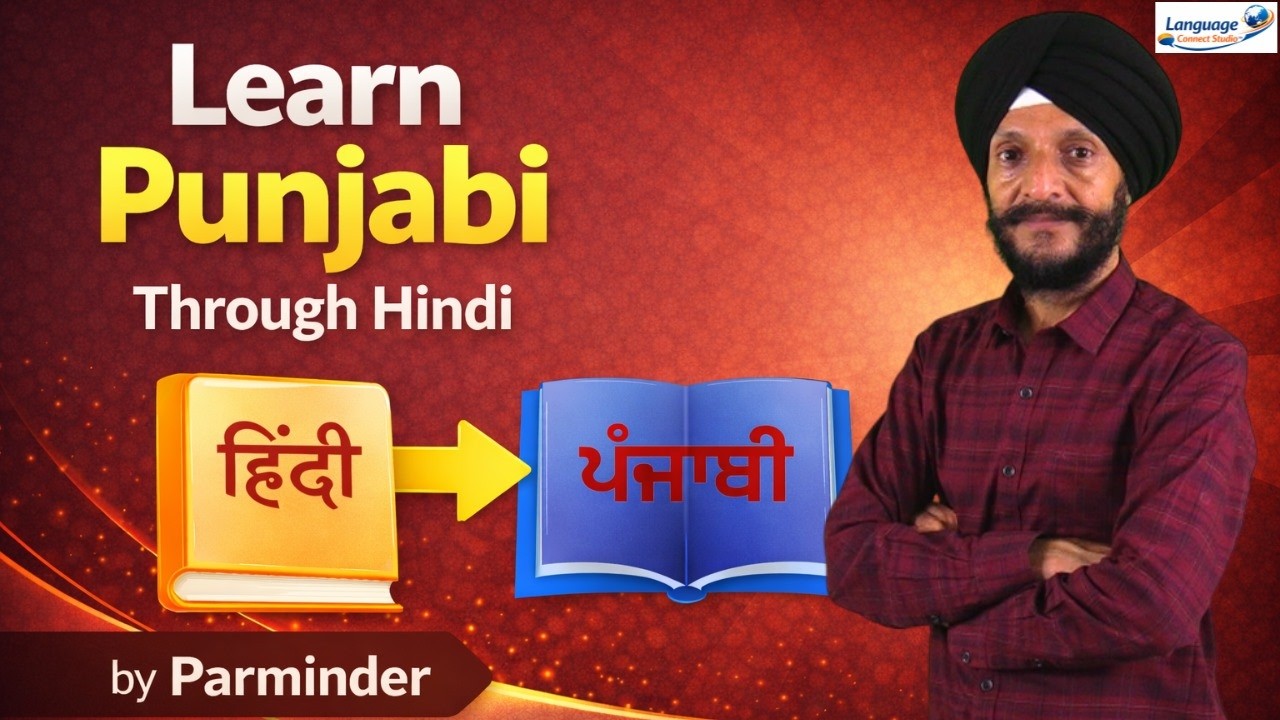 Learn Hindi Through Punjabi
