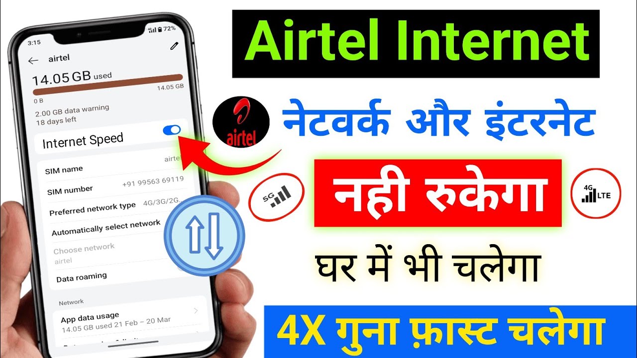 Airtel Internet Slow? 😱 3 Setting ON Karo ⚡ Net Speed 4X Ho Jayegi | 2026 Working Trick| Net Slow 