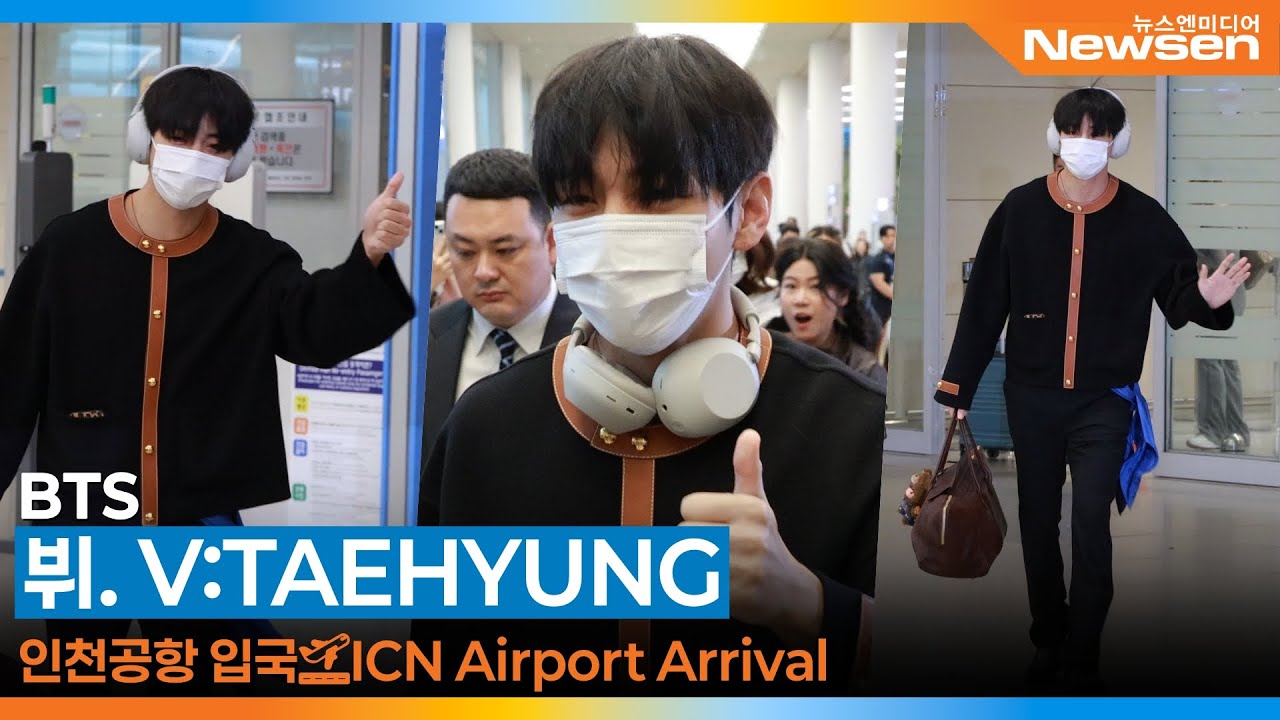 방탄소년단 '뷔', 인천국제공항 입국✈️BTS 'V:TAEHYUNG' Airport Arrival 2025.10.7 Newsen.