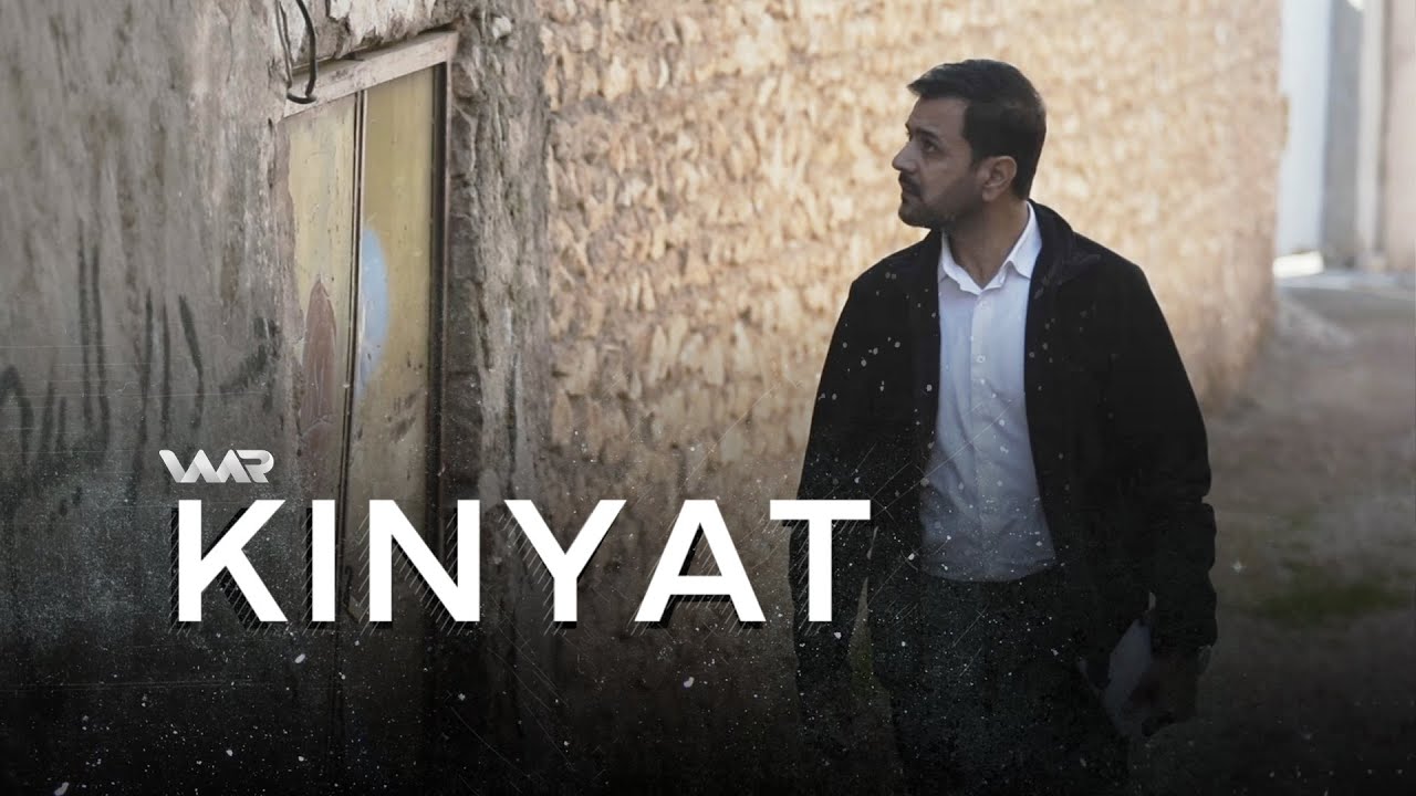 Kinyat - Xetar&ecirc; ∣ كنیات - خەتارێ