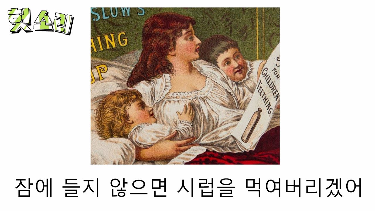 [병맛더빙] 어딘가 잘못된 시럽 썰