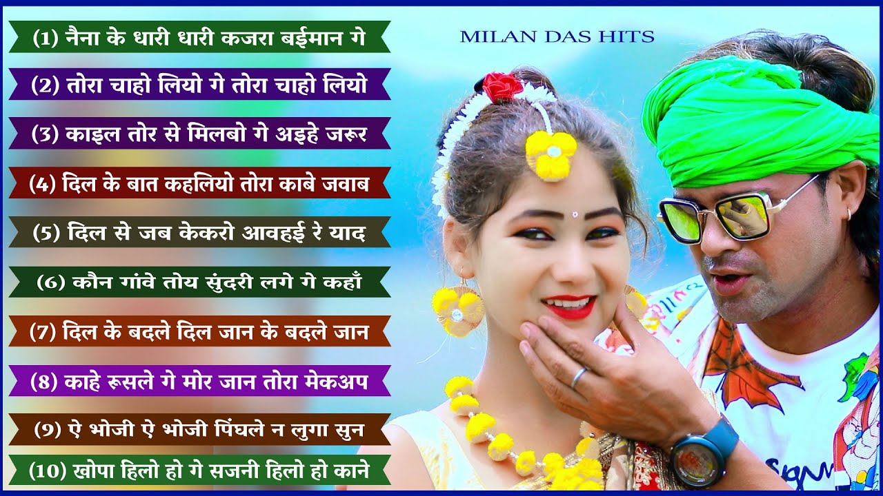 #khortha Jukebox 2023 || Milan Das New Superhit Evergreen Song 2023 || Satish Das Hits