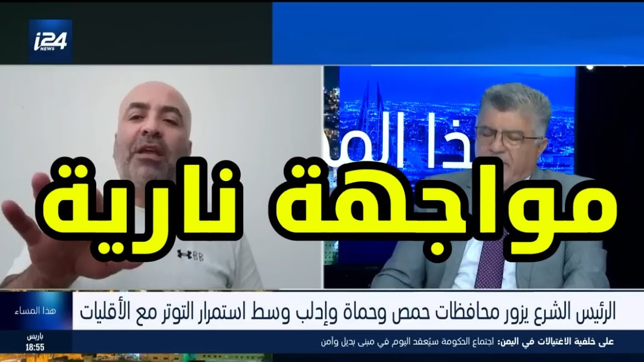خصمي في الحلقة { علوي } مقيم في إسرائيل ويعشق الأسدين { المخلوع والهالك } | شاهدوا ماذا فعلتُ به ! 