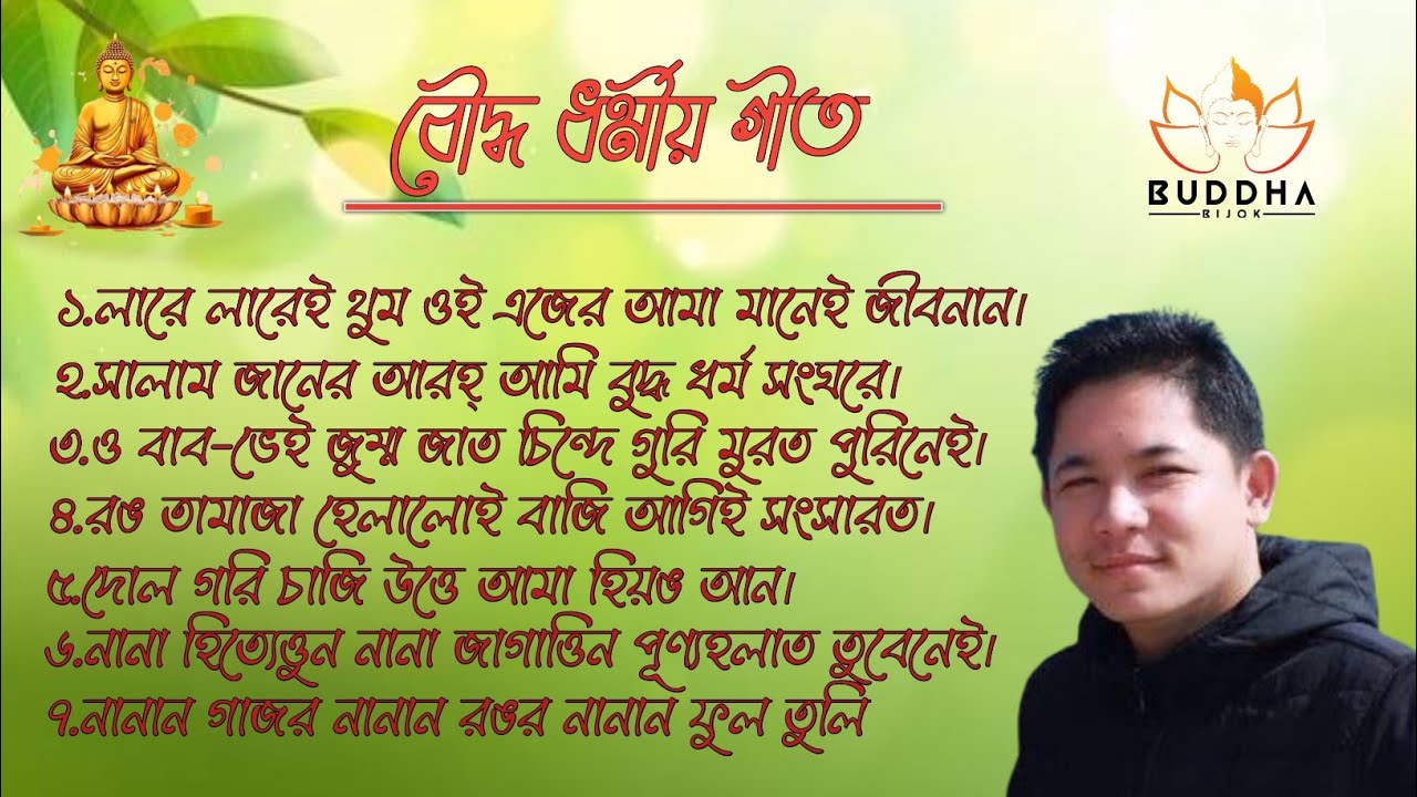 New Buddhist Song 2024/Chakma Song/ নতুন বৌদ্ধ ধর্মীয় গান ২০২৪ !! Buddha-bijok!!