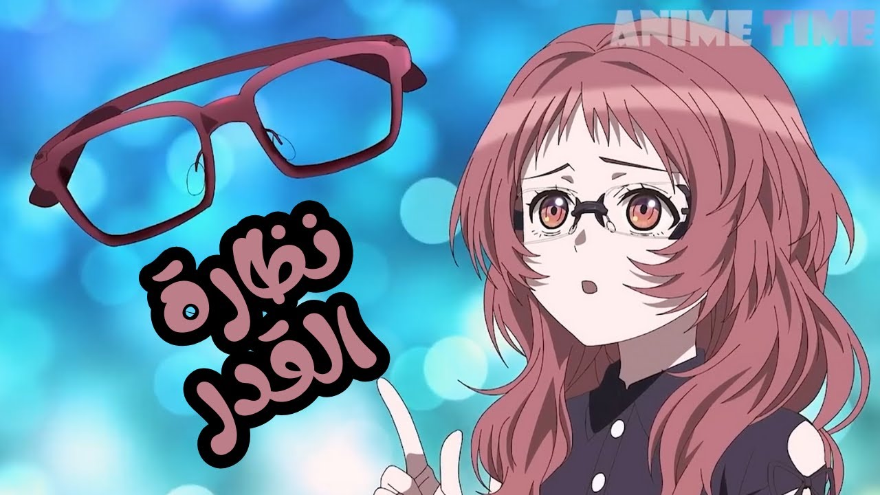 بنت غلبانه  نظرها ضعيف ولكن  ده هو  حظها الحلو ده حكاية نظارة القدر