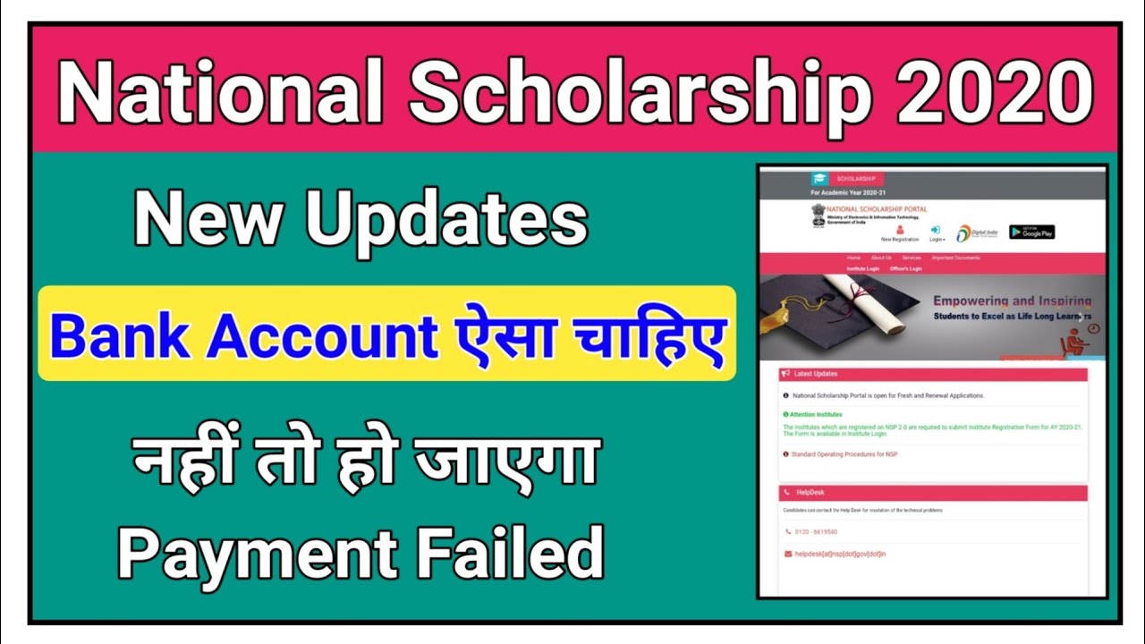 National Scholarship Bank Account ऐसा होना चाहिए नहीं तो होगा Payment Failed ! ICT Academy NSP