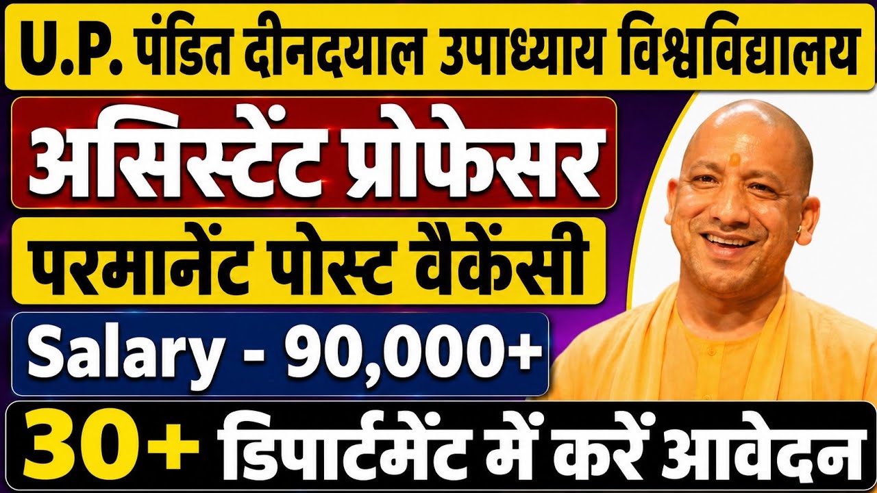 Uttar Pradesh Pandit Deen Dayal Upadhyay University Assistant Professor Vacancy 2026 |Salary 90,000+