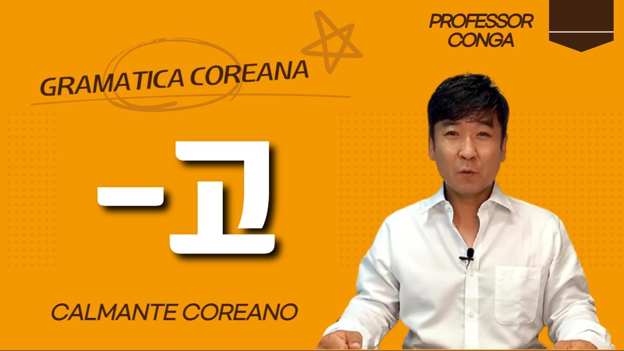 A GRAMÁTICA "~고" ( GRAMÁTICA COREANA )