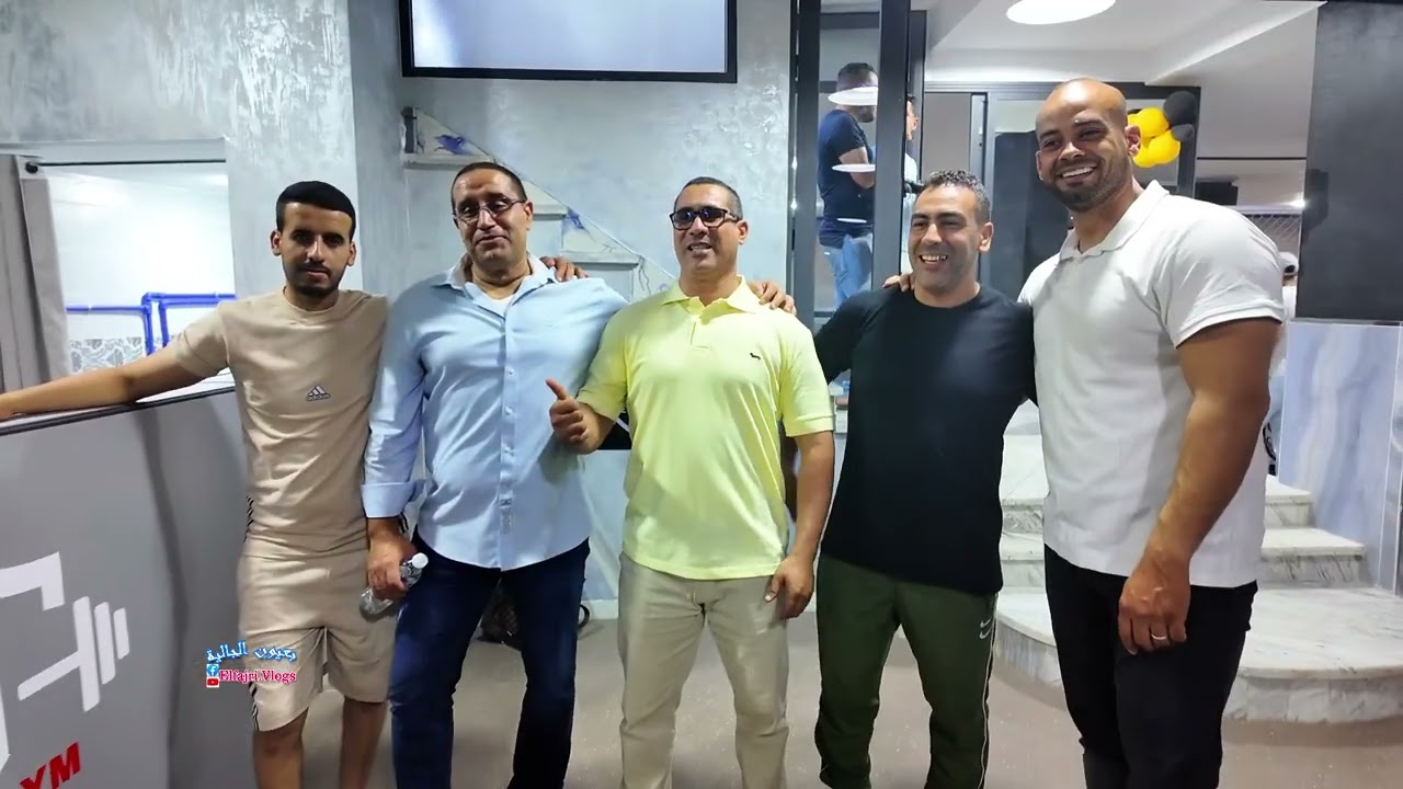 اجي تشوف إفتتاح لاصال كمال الأجسام بني ملال ولاد حمدان 26/05/2024