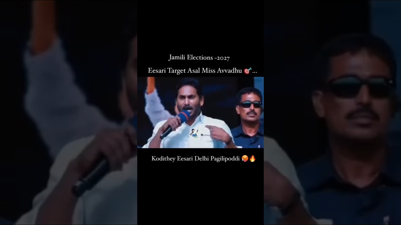 Target 2027🔥🔥🇸🇱🇸🇱 #ysjagan #ysrcp#ysrcongress#ysrcpsocialmedia#ysrcongressparty