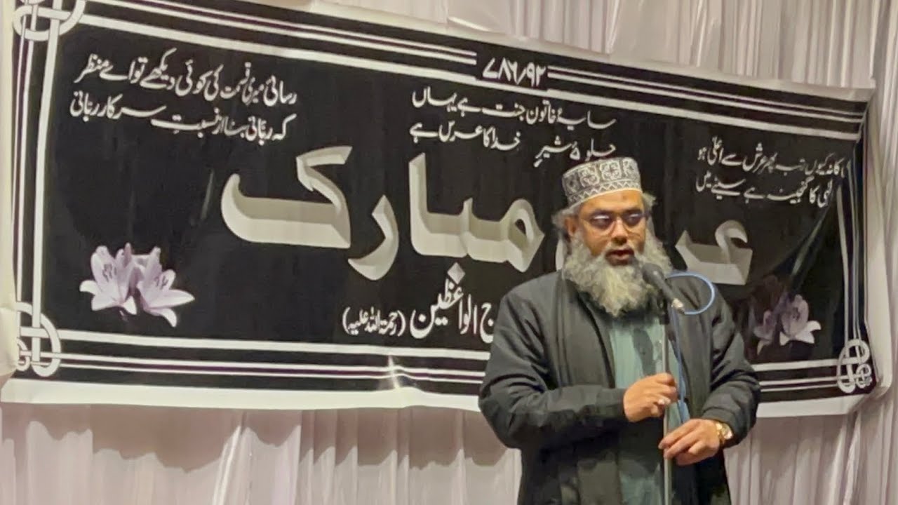 Urs-E-Huzoor Mehboob Ul Auliya Huzoor Tajulwaezeen( R.A ) Orator : Huzur Muffakire Islam ❤️