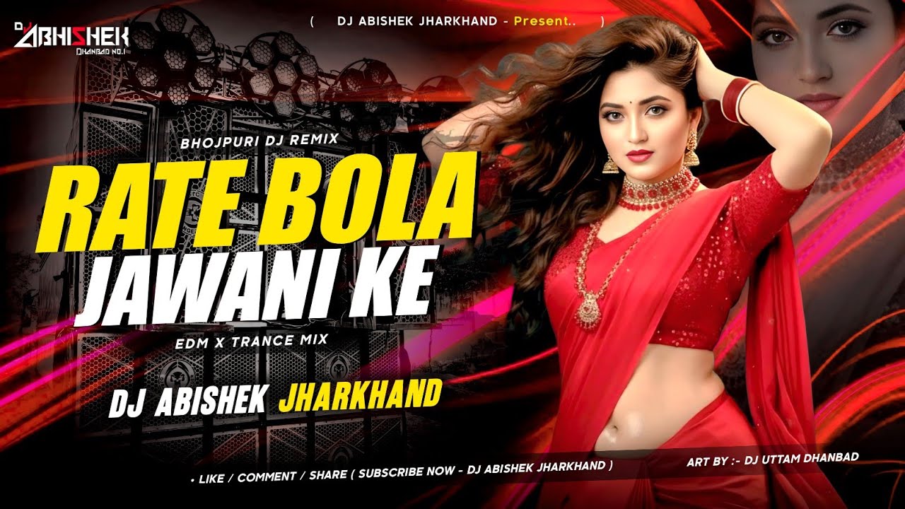 Rate Bola Jawani Rasdar Ke - EDM X TRANCE MIX | Dj Abishek Jharkhand