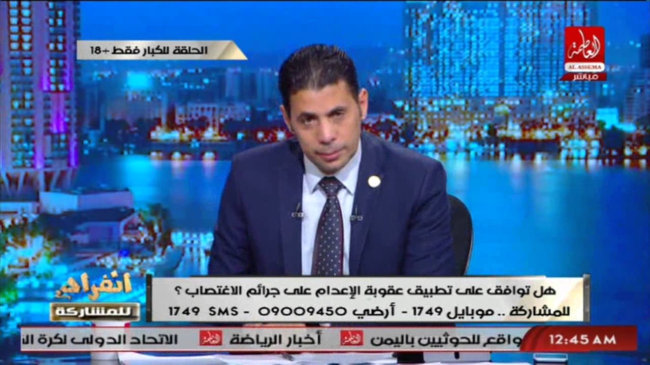 انفراد مع سعيد ولقاء مع طفل اُغتصبه عمه وفتاة اغتصبت على يد ابيها للكبار فقط جـ1