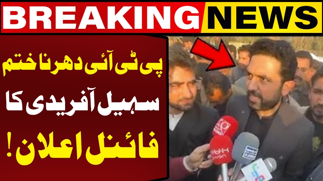 PTI Sit-in Ends, Sohail Afridi's Final Announcement! | Breaking News | Capital TV