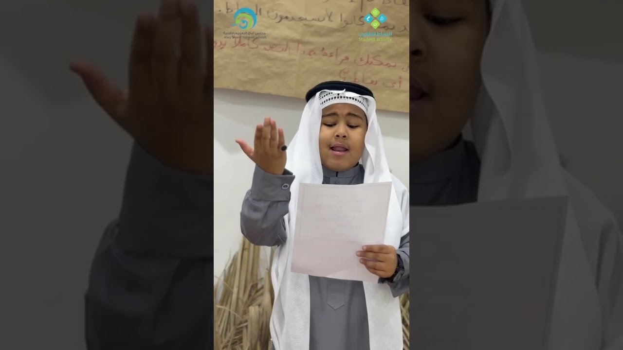 اليوم العالمي للغة العربية قسم الصفوف الأولية #الاحساء #اكسبلور 