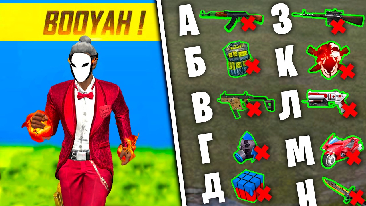 ТОП 1 С ЛУТОМ от А до Я ВО ФРИ ФАЕР! FREE FIRE