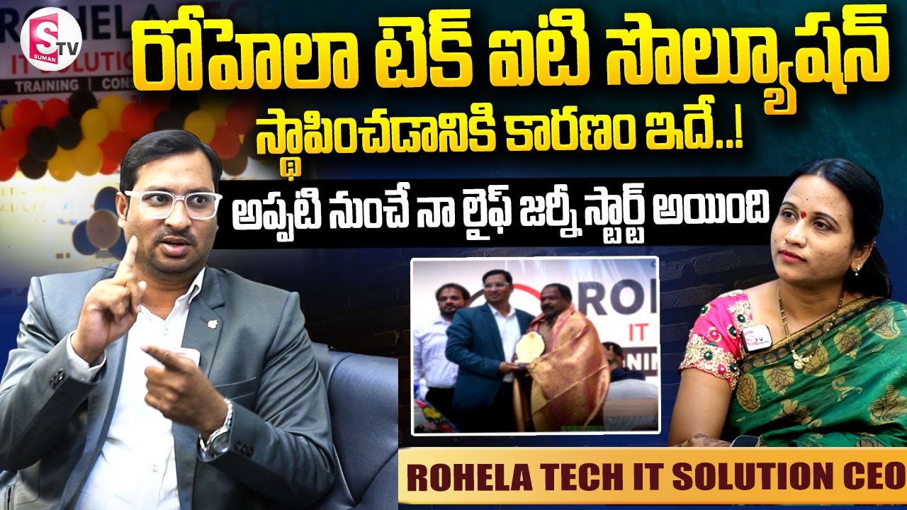 రోహెలా టెక్ ఐటి సొల్యూషన్ స్థాపించడానికి కారణం ఇదే ..! || ROHELA TECH IT   SOLUTION CEO AHMED KHAN |