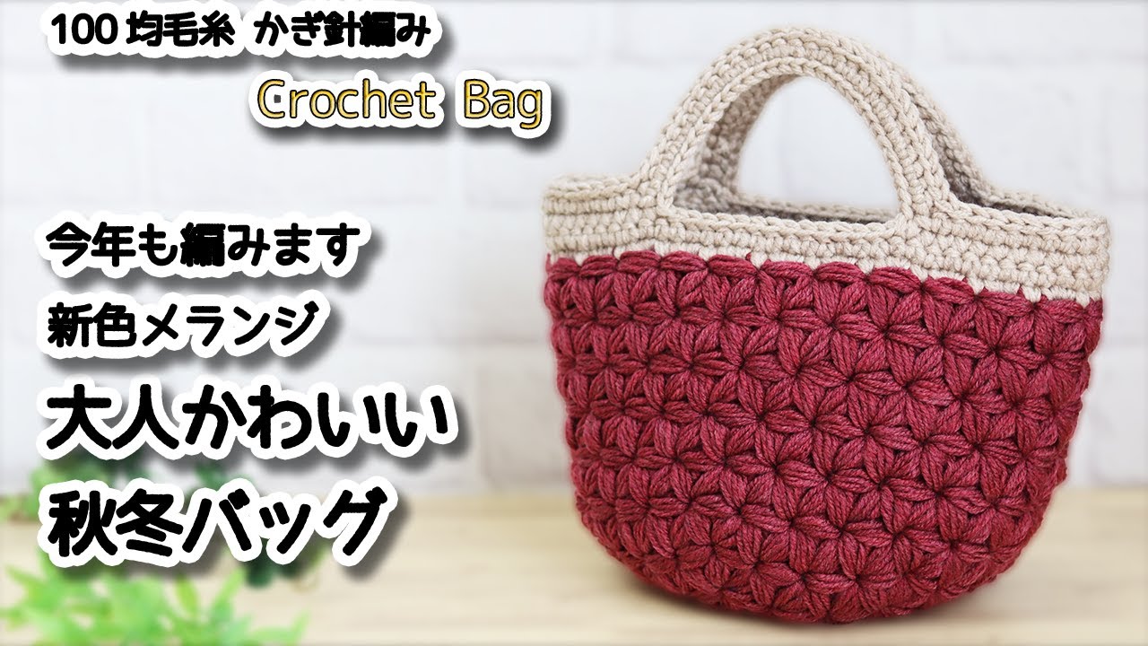 Милый! Вязаная крючком сумка Puff Stitch / How to Crochet