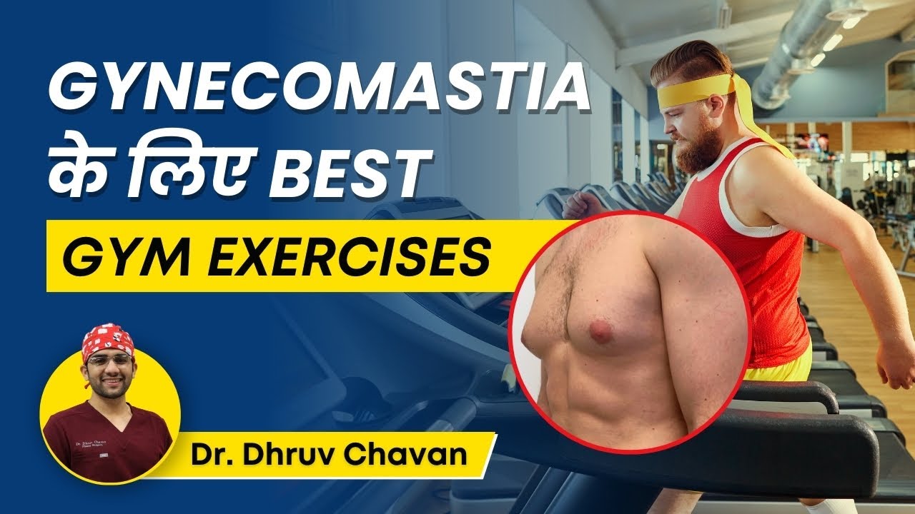 Best Exercises for Gyno Chest |Gynecomastia Treatment Without Surgery |5 Best Gynecomastia Exercises