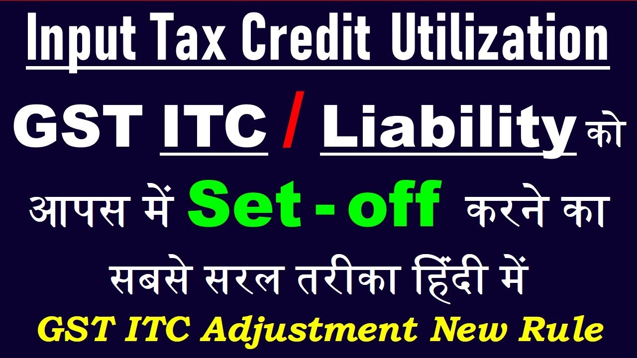 Adjustment of Input Tax Credit in GST | GST ITC Utilization | ITC Set Off Rule | ITC Adjustment |