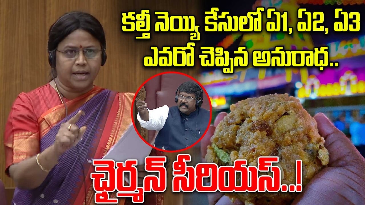 AP Politics: ఆ వ్యాఖ్యలు రికార్డుల నుంచి తొలగించండి..! | Oneindia Telugu