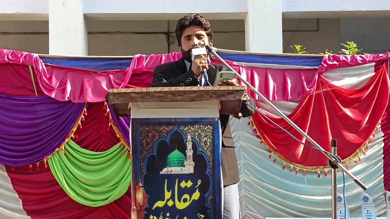 مقابلہ حسن نعت خوانی بسلسلہ میلاد مصطفی صلی اللہ علیہ وسلم 2025۔۔ محمد محسن خان، مہمان نعت خوان