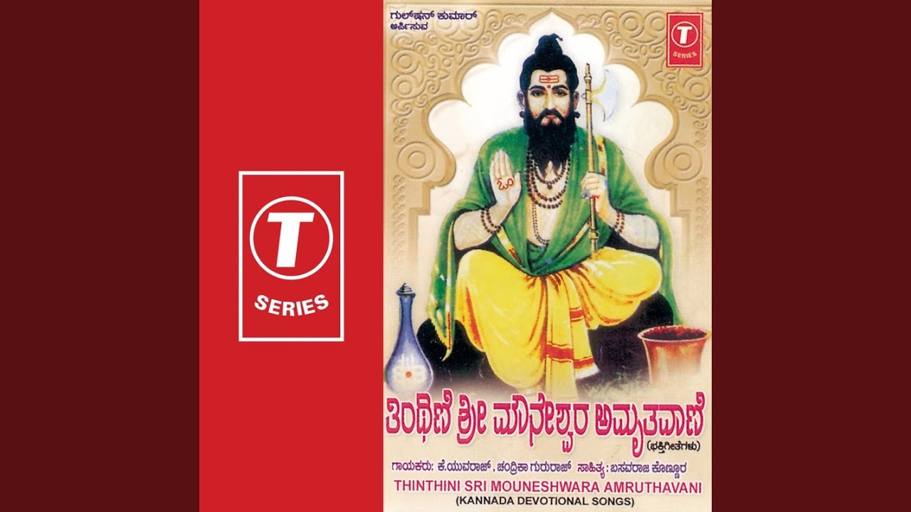 Moodana Arathi Belaguthalihudu