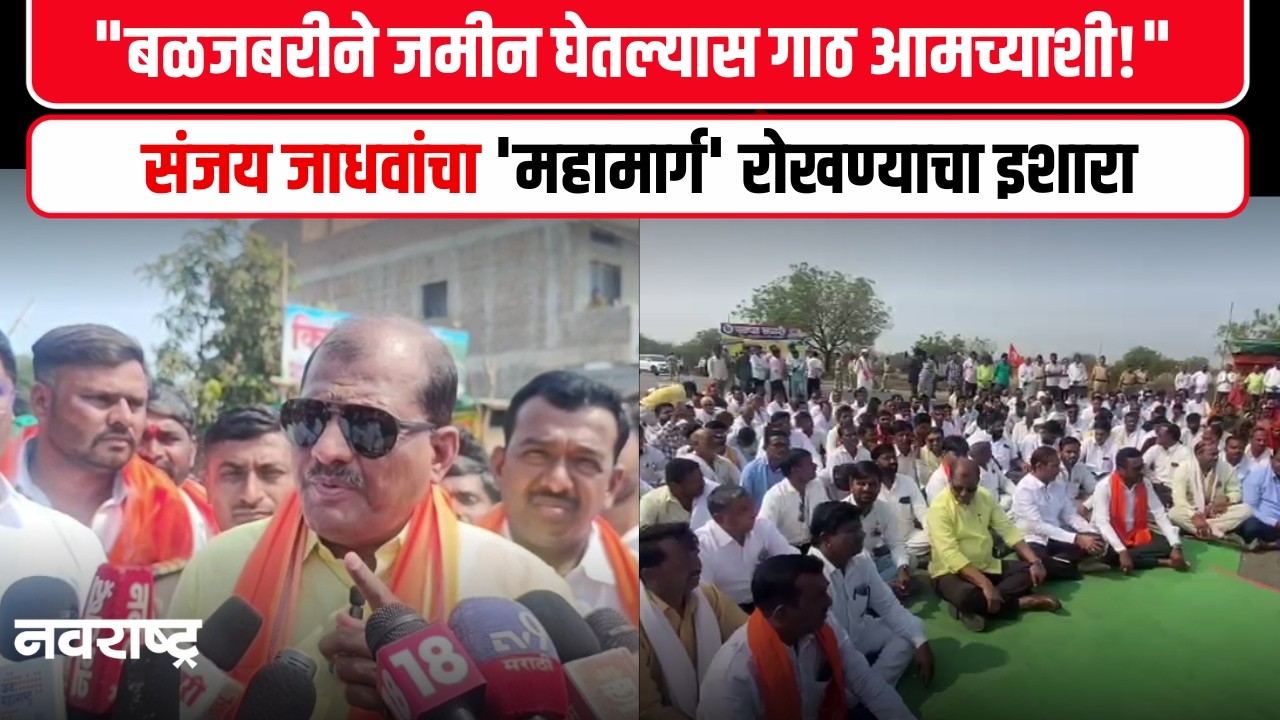 Sanjay Jadhav : 