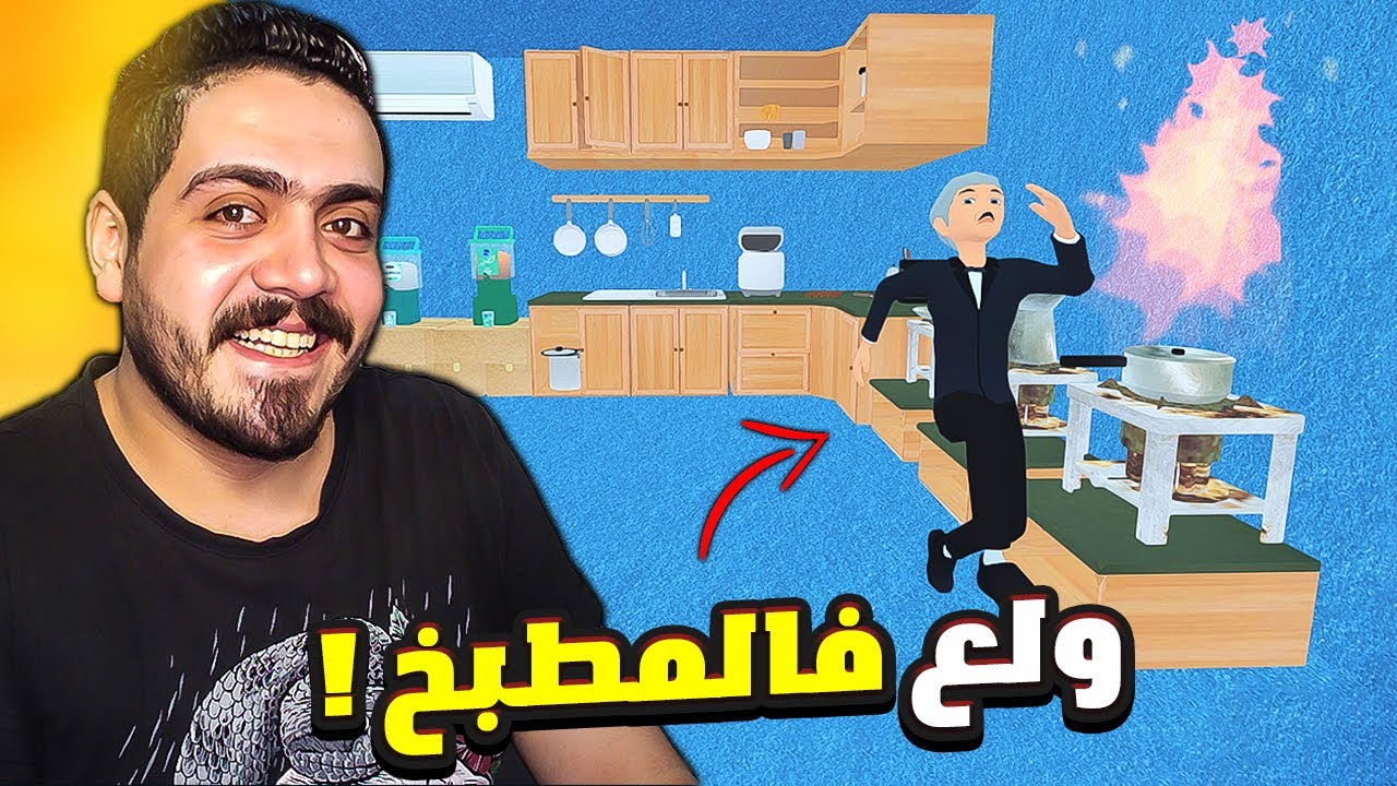 محاكي مقهي الألعاب #8| وظفت افشل طباخ في العالم 😂🔥 Gaming Cafe Life