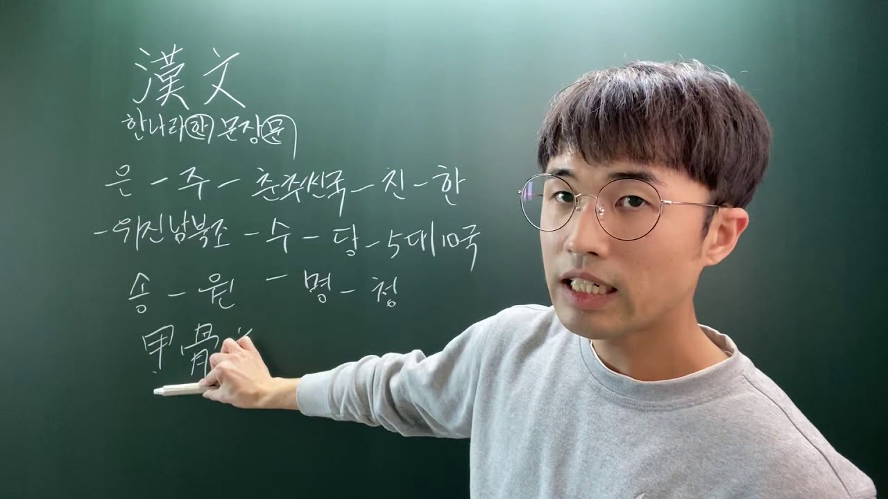 [학교 한문] 한자와 한문이란?