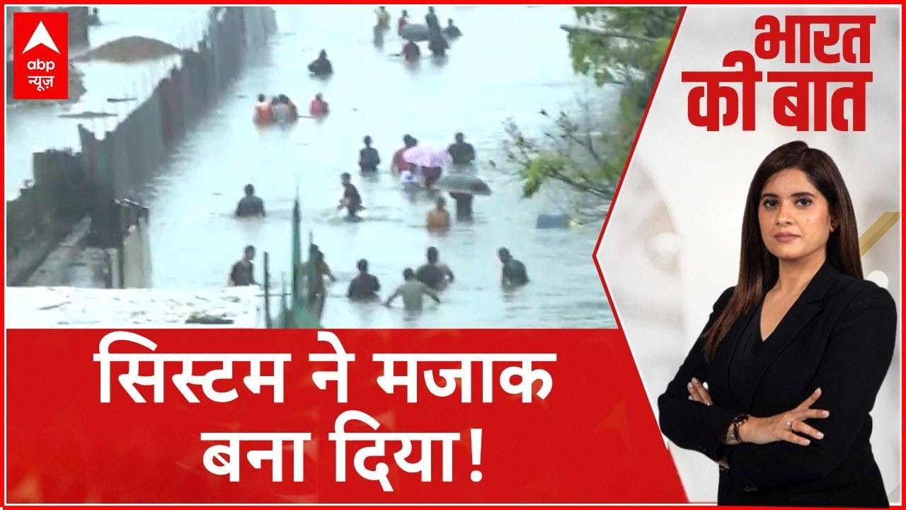 Mumbai Rains: मायानगरी में पानी का कहर...राम भरोसे मुंबई की जनता! Waterlogging