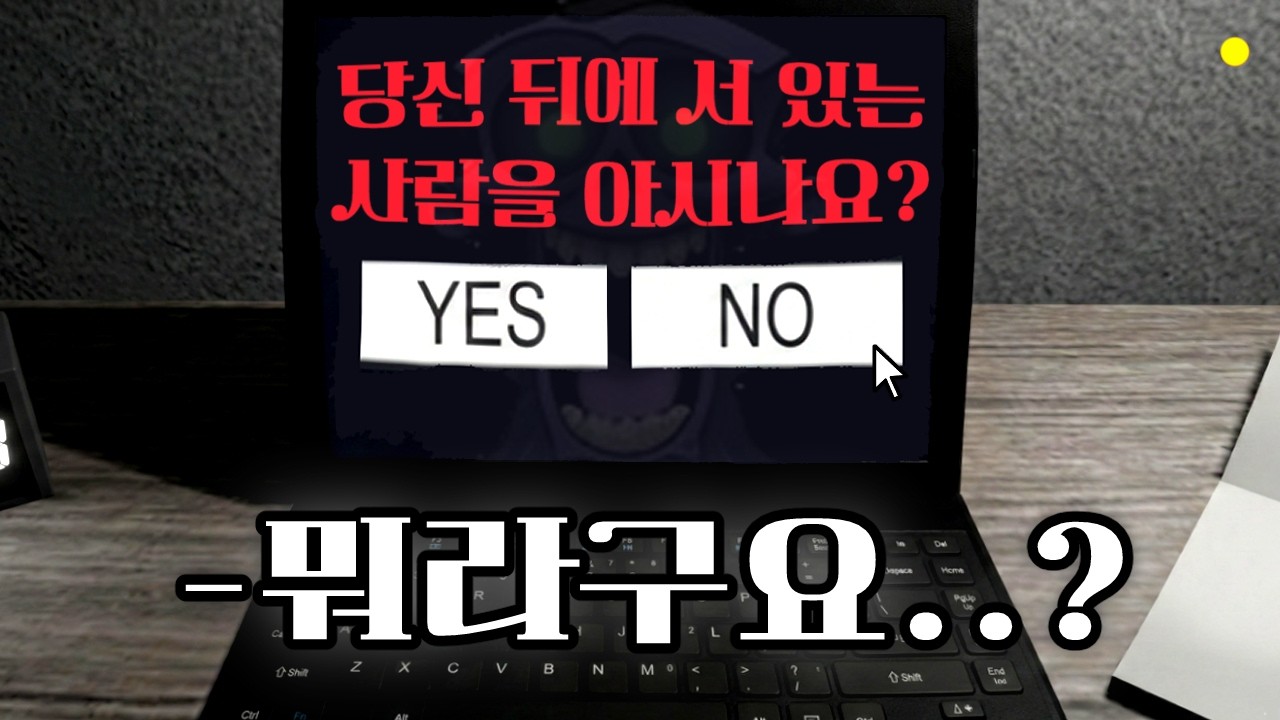 설문조사가 무서울 수 있나..? 오늘은 엄마랑 자야지 (스타트 서베이/Start survey?) [게임ASMR]