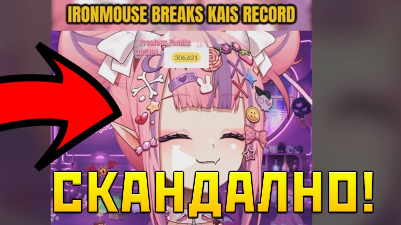 2Д картинка ПОБЕДИ рекорда НА @KaiCenat??