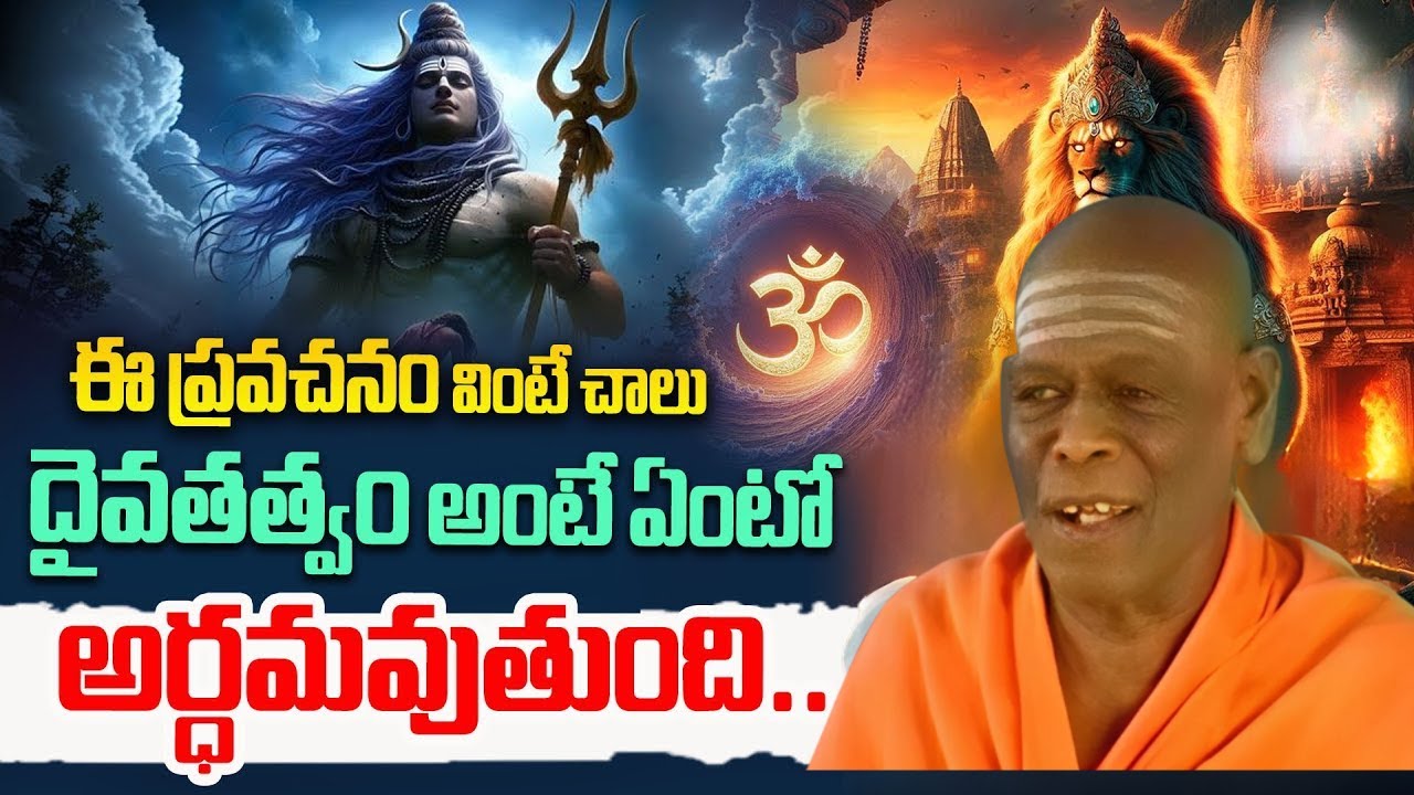 Swami Vidya Prakashananda Giri AI Video | Swami Vidya Prakashananda Latest