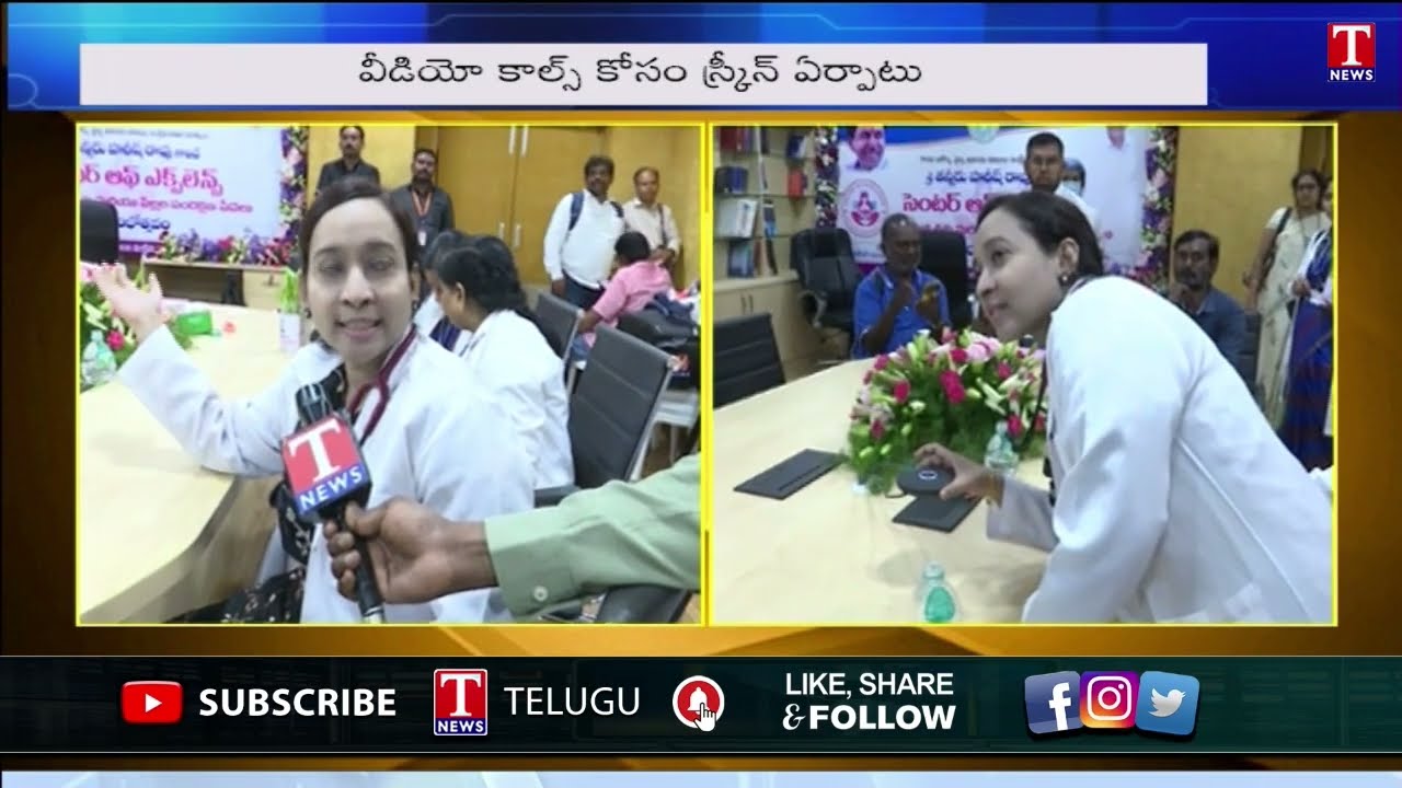 Ground Report On Centre Of Excellence | Niloufer Hospital | T News