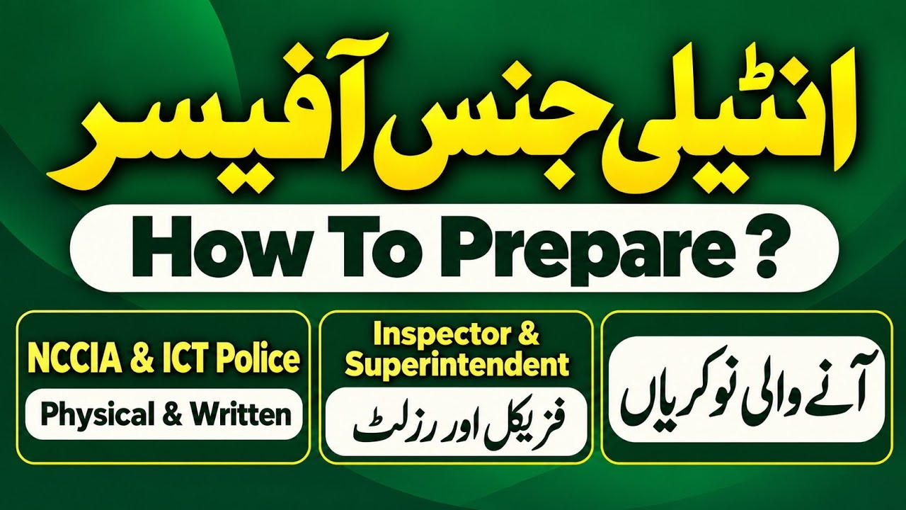 Intelligence Officer Merit & Roadmap Guide | NCCIA- ICT Police | Inspector & Superintendent Updates 