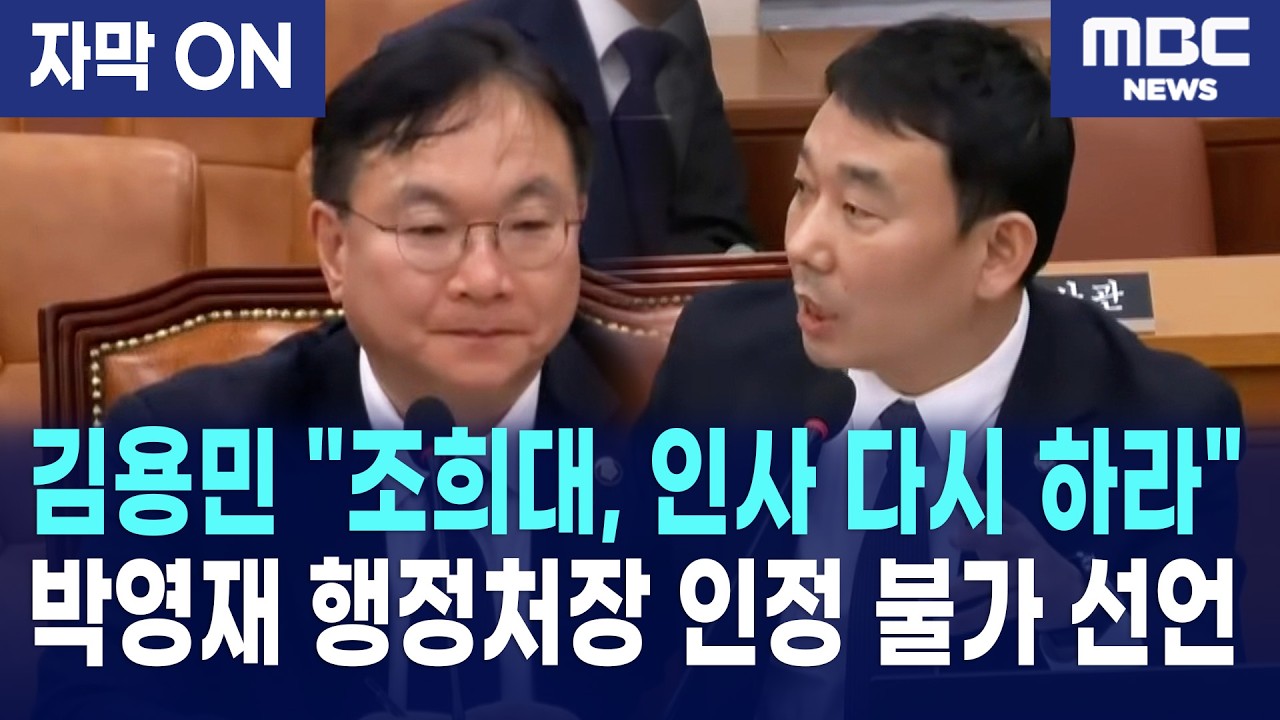 [자막] 김용민 