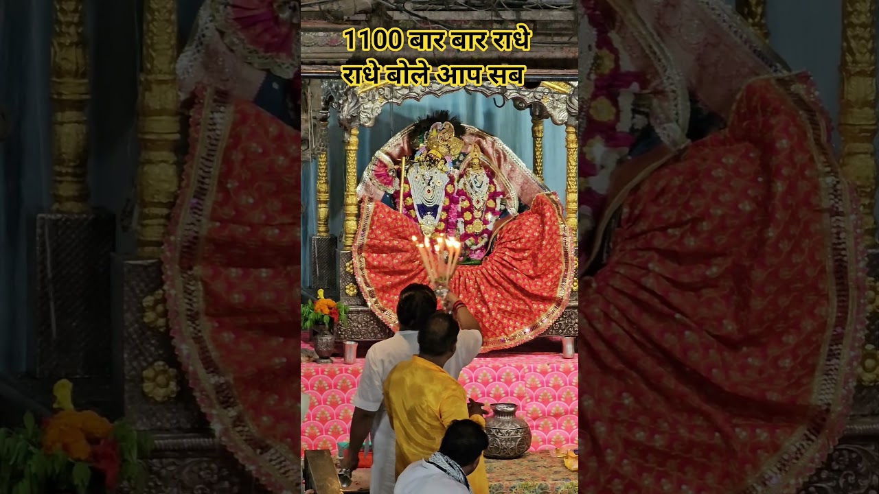 radha rani mandir barsana live darshan #barsana #shorts #viralvideo