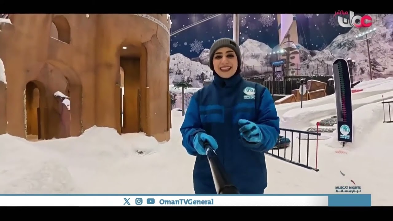 #ليالي_مسقط | مدينة مسقط الباردة