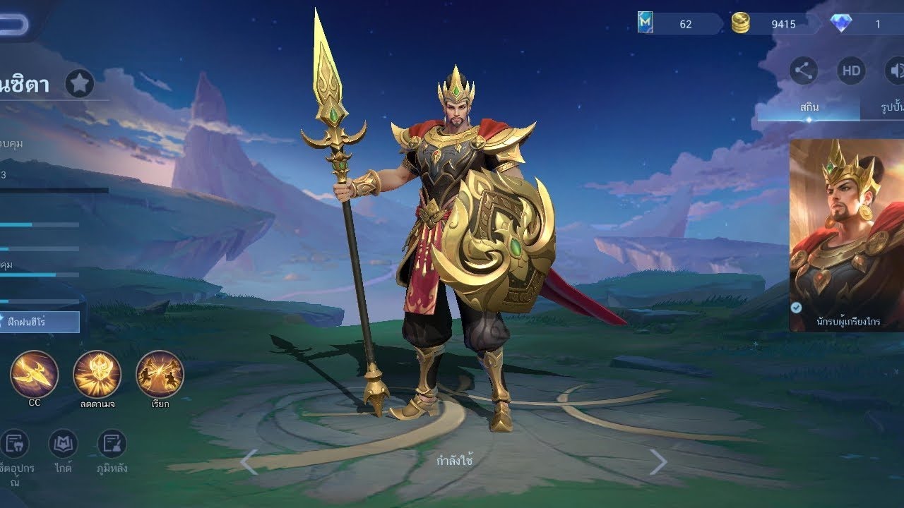 MOBILE LEGENDS แรงค์เทพเจนศึก : 45 #mlbb