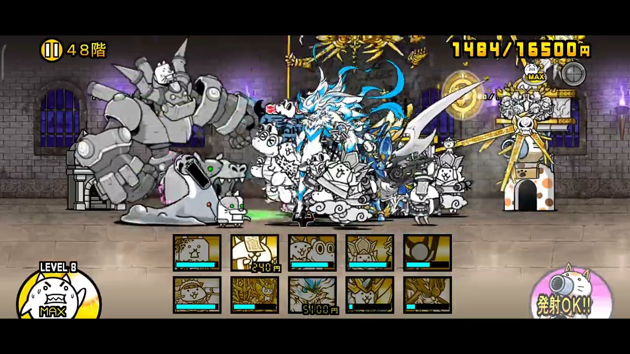 射程は正義……射程は全てを解決する…… にゃんこ塔48