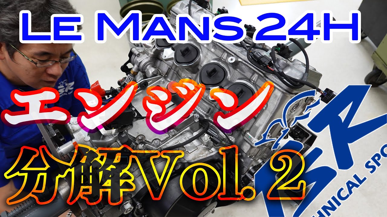 【Vol.2】CBR1000RRR EWCル・マン24チャンピオンエンジン分解検証！