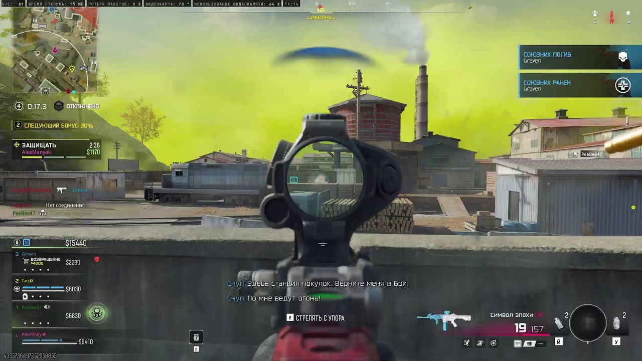 Call of Duty играю, общаюсь