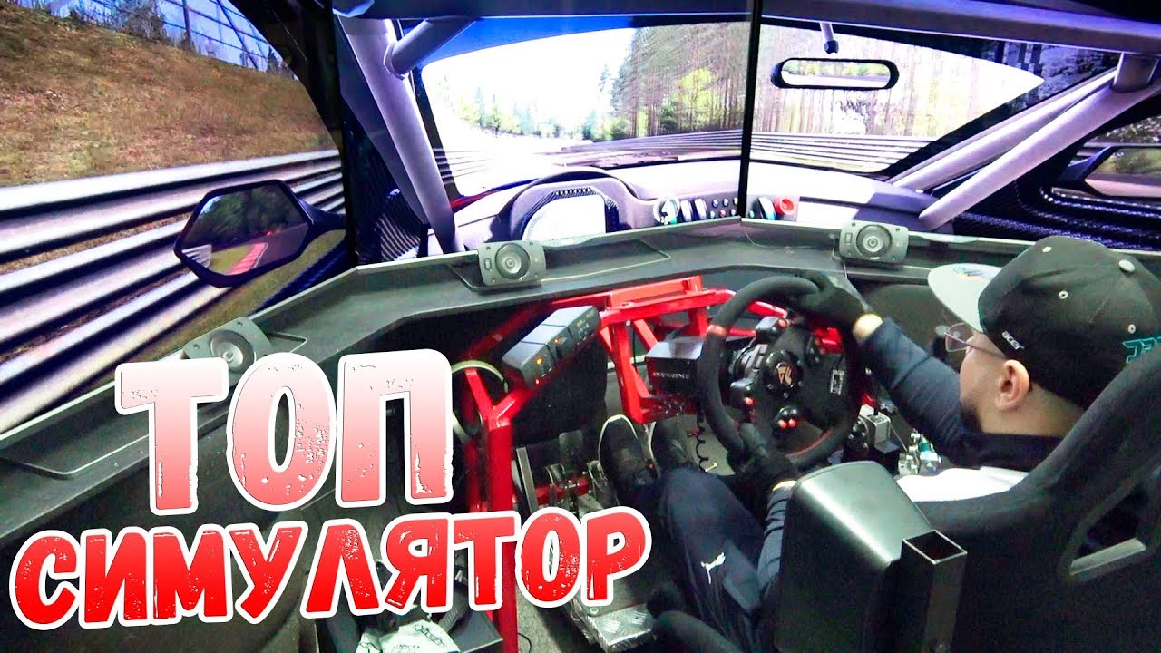 Обзор подвижного симулятора Next Level Racing руль AccuForce Pro + Heusinkveld и выступление в Киеве