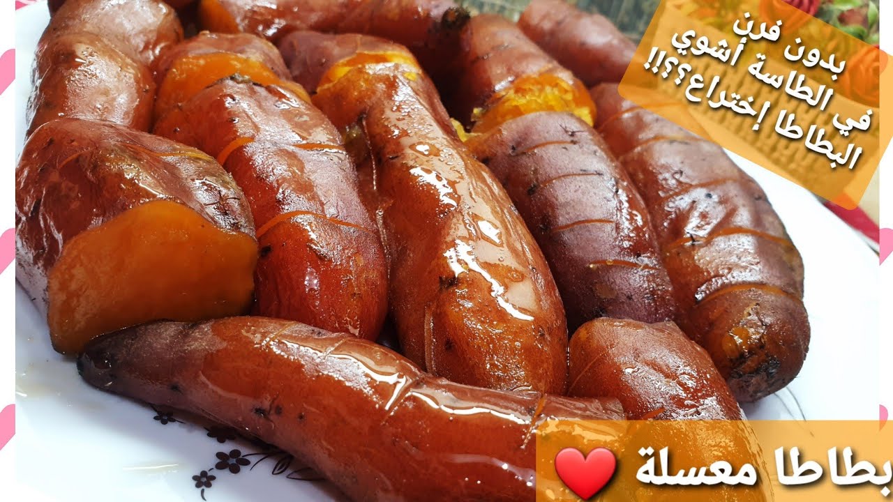 البطاطا المشوية بدون فرن في الطاسة مكرملة ودايبة في حلاوتها👌🍠🍠🍠