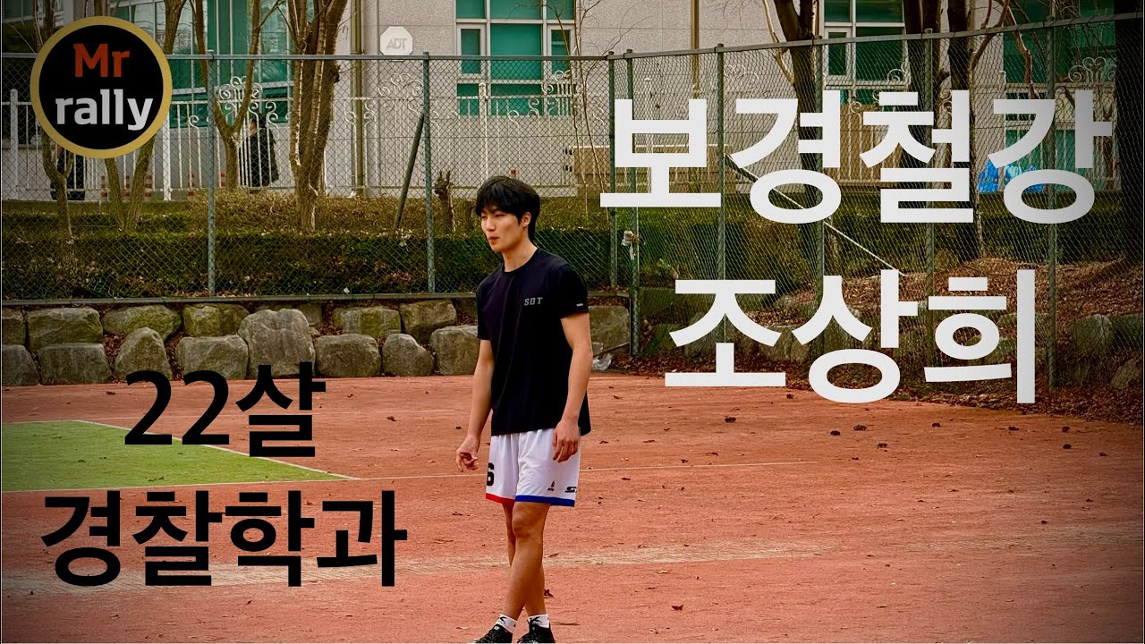 obs 라이브방송 리플레이 테스트 경기 |  건양대 소찬 VS 보경철강 조성희